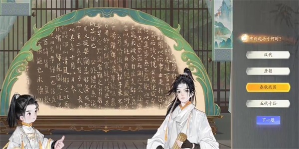 《射雕》万安寺碑拓答案是什么