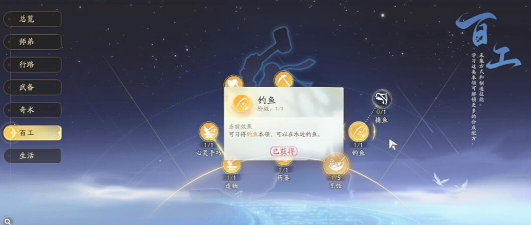 《射雕》金蝉脱壳技能怎么获得
