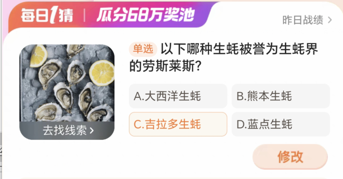 《淘宝》大赢家活动2024分享汇总大全