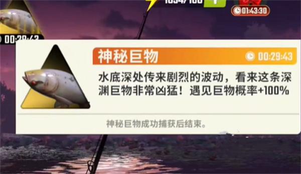 欢乐钓鱼大师图鉴最后一条鱼长什么样-欢乐钓鱼大师图鉴最后一条鱼介绍图二 《欢乐钓鱼大师》图鉴最后一条鱼是什么