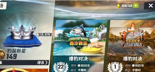 《欢乐钓鱼大师》怎么快速升级