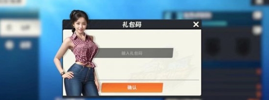 《欢乐钓鱼大师》有哪些兑换码