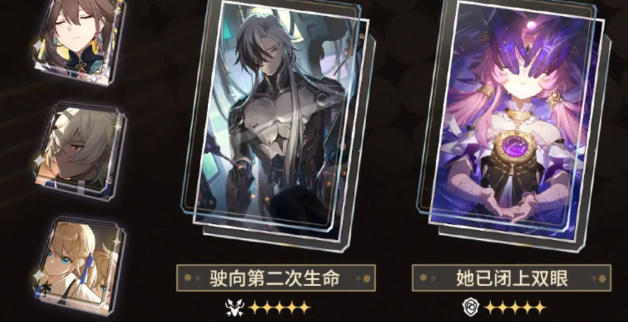 《崩坏星穹铁道》2.2前瞻直播兑换码有哪些