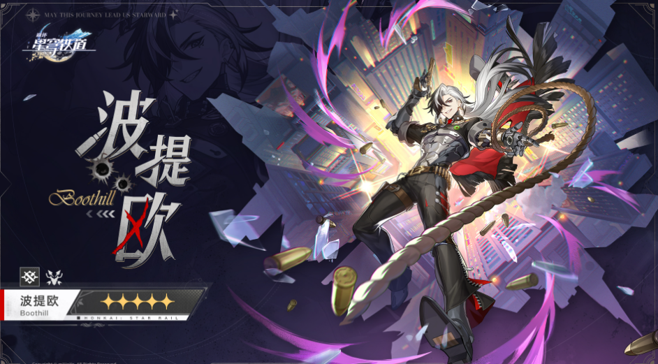 《崩坏》星穹铁道2.2前瞻直播兑换码大全