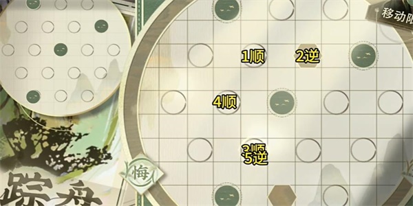 《物华弥新》迷踪盘30关怎么过