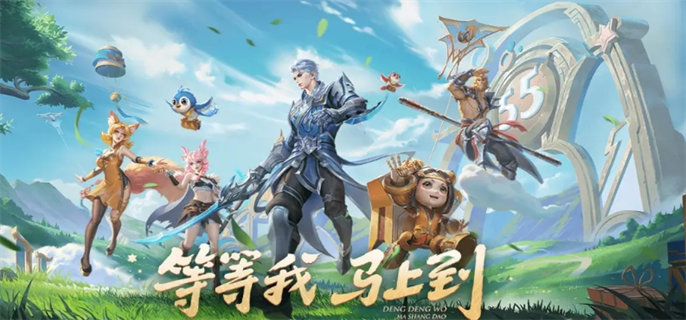 《王者荣耀》五五朋友节蔷薇珍宝阁什么时候开始