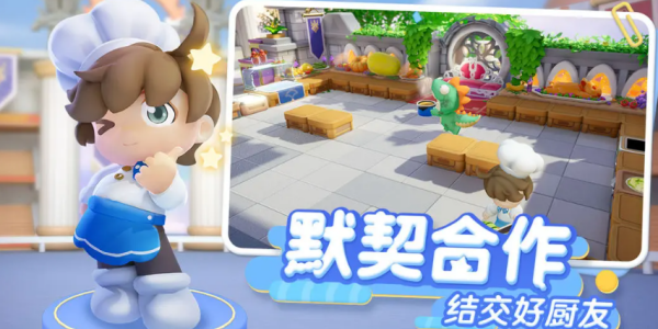 《代号厨房》什么时候上架