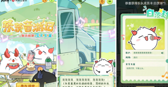 《阴阳师》网易云音乐联动皮肤怎么获得