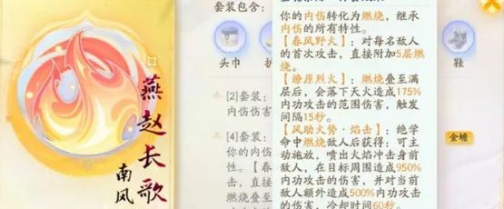 《射雕》毕业装是什么
