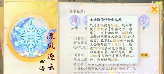 《射雕》毕业装是什么
