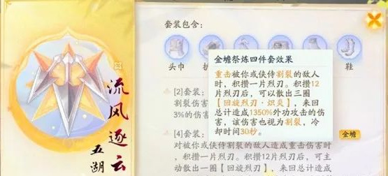 《射雕》毕业装是什么