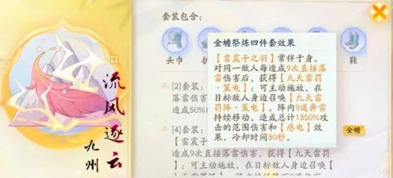 《射雕》毕业装是什么