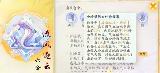 《射雕》毕业装是什么