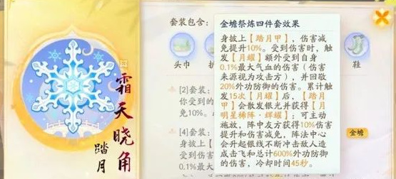 《射雕》毕业装是什么