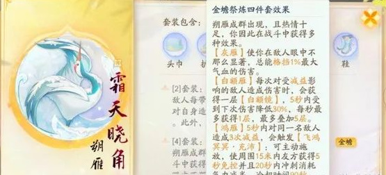 《射雕》毕业装是什么