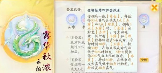 《射雕》毕业装是什么
