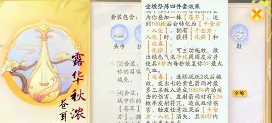 《射雕》毕业装是什么