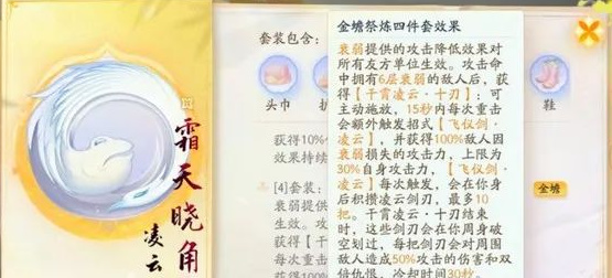 《射雕》毕业装是什么