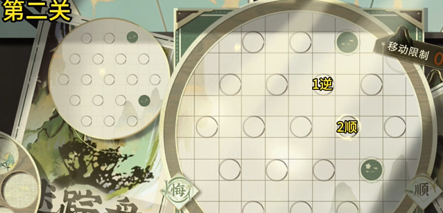 《物华弥新》迷踪盘第二关怎么过