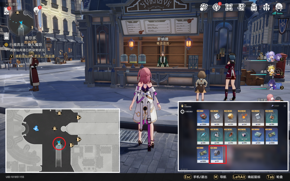 《崩坏星穹铁道》冬城盾位置大全