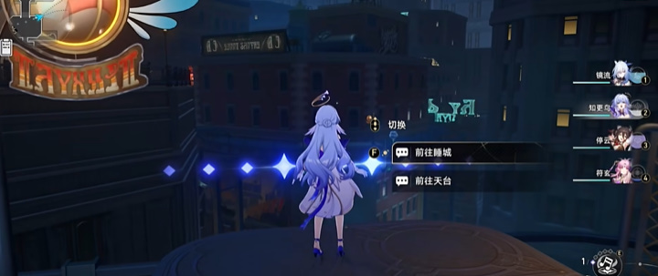 《崩坏星穹铁道》往日气球攻略