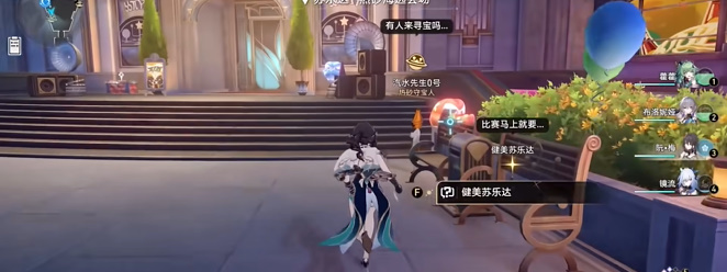 《崩坏星穹铁道》热砂假日任务攻略