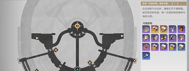 《崩坏星穹铁道》他落下的羽毛攻略