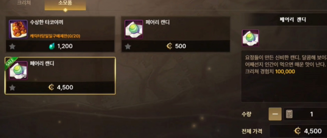 《地下城与勇士起源》宠物怎么进化