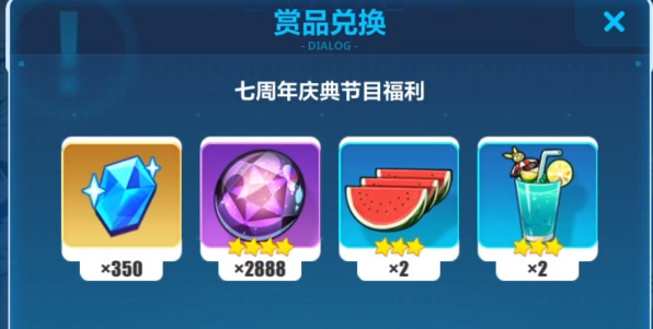 《崩坏3》兑换码最新2024