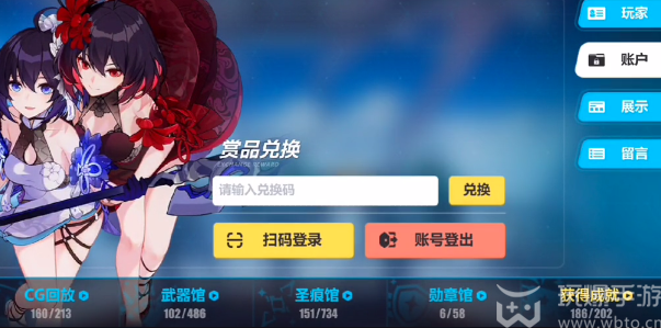 《崩坏3》兑换码最新2024