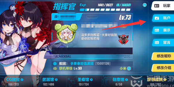 《崩坏3》兑换码最新2024