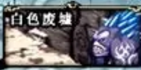 《dnf手游》万年雪山地图开放条件