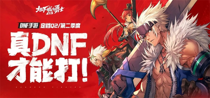 《地下城与勇士起源》有哪些黑话术语