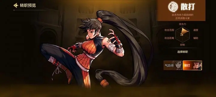 《dnf手游》女格斗转职攻略