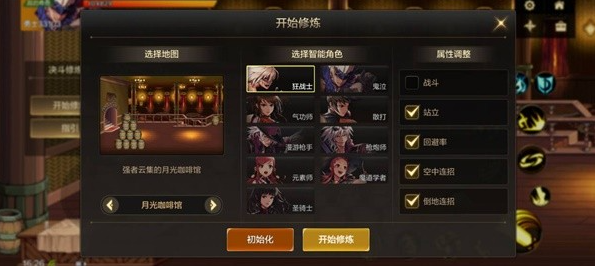 《dnf手游》修练场进入方法