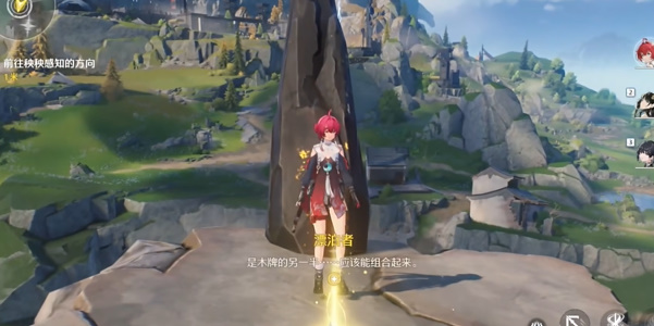 《鸣潮》潮汐任务第一章攻略