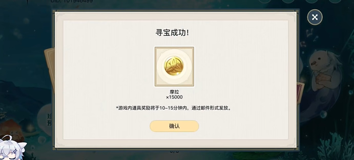 《原神》海底寻宝活动任务攻略