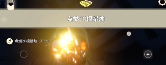 《光遇》每日任务2024.5.29