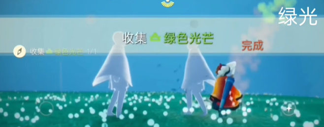 《光遇》每日任务2024.5.29