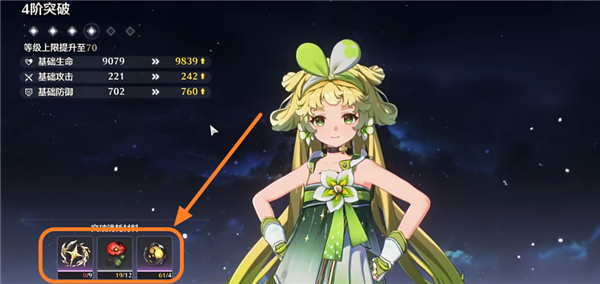 《鸣潮》体力使用攻略