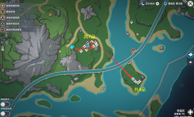 《原神》林尼突破材料