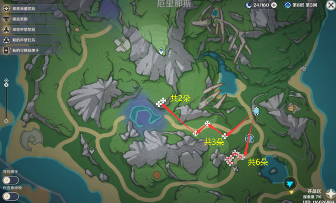 《原神》林尼突破材料