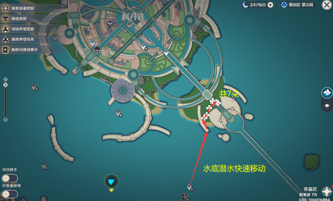 《原神》林尼突破材料