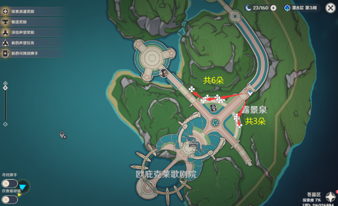 《原神》林尼突破材料