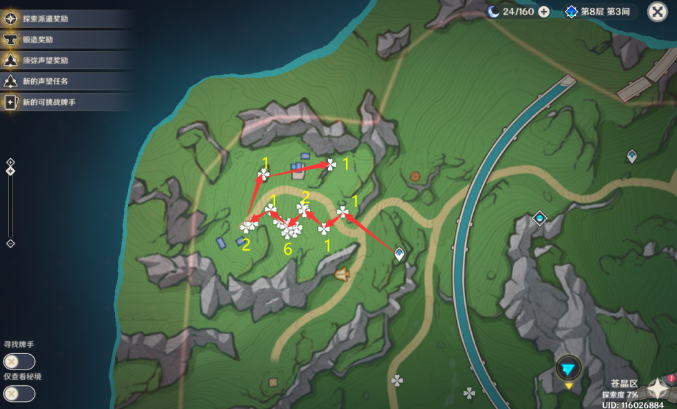 《原神》林尼突破材料