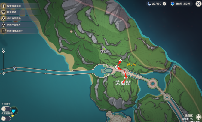 《原神》林尼突破材料