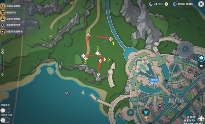 《原神》林尼突破材料