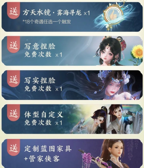 《剑网3无界》公测活动一览