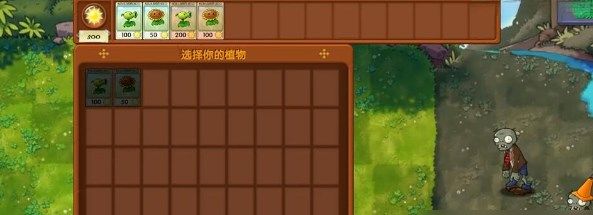 《植物大战僵尸融合版》怎么玩