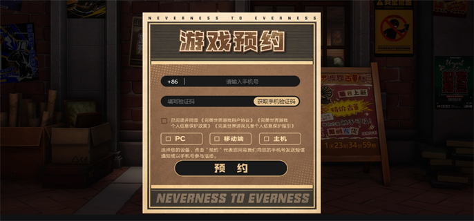 《异环》官网入口地址